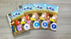 童心飛躍9：信仰互動教材